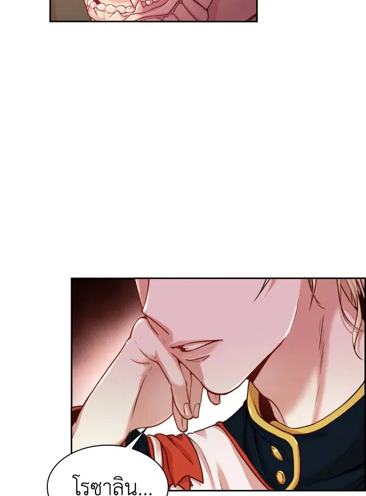 I Became the Tyrant’s Secretary ตอนที่ 0 หน้า 3