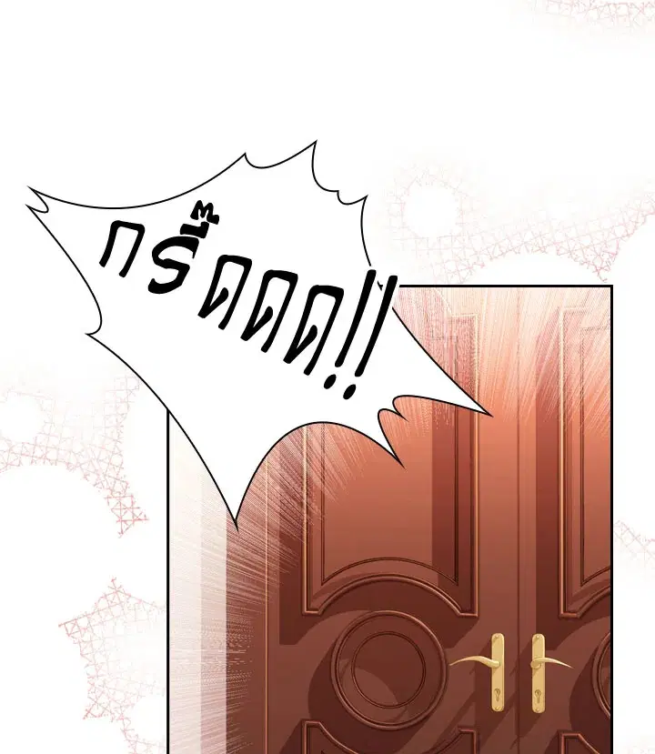I Became the Tyrant’s Secretary ตอนที่ 1 หน้า 1