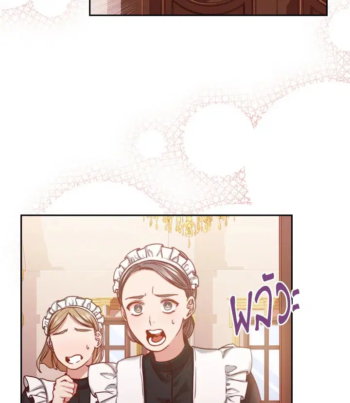 I Became the Tyrant’s Secretary ตอนที่ 1 หน้า 2
