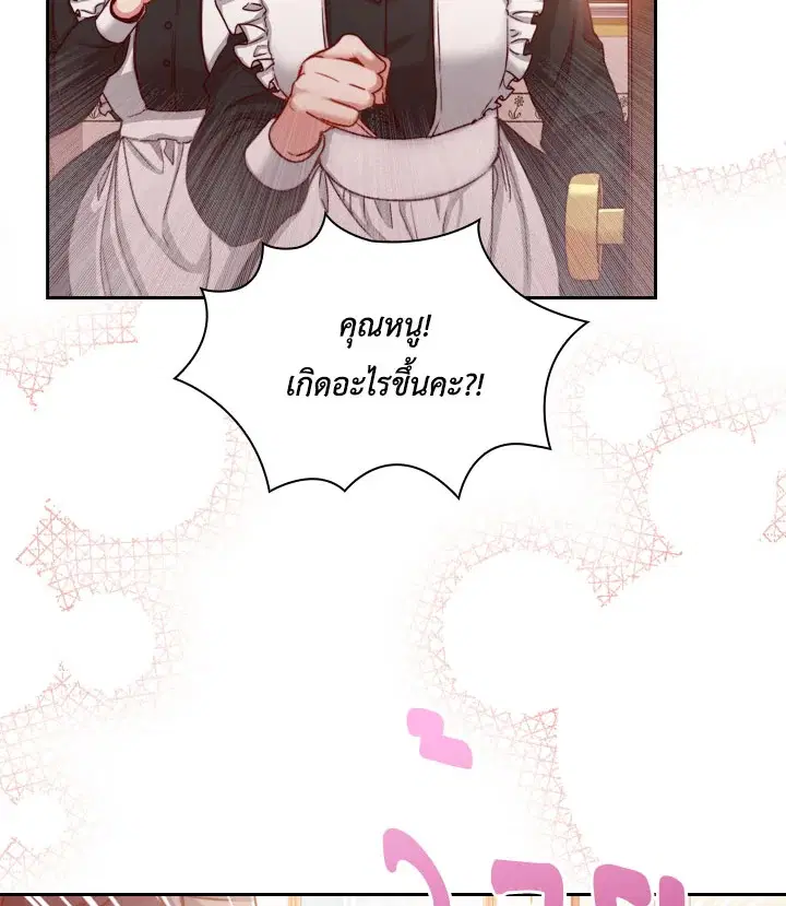 I Became the Tyrant’s Secretary ตอนที่ 1 หน้า 3