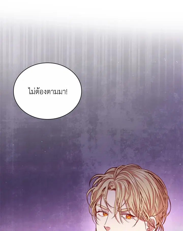 I Became the Tyrant’s Secretary ตอนที่ 10 หน้า 1