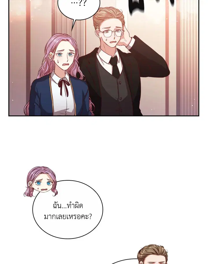 I Became the Tyrant’s Secretary ตอนที่ 10 หน้า 3