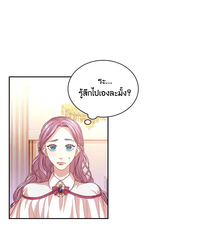 I Became the Tyrant’s Secretary ตอนที่ 11 หน้า 1
