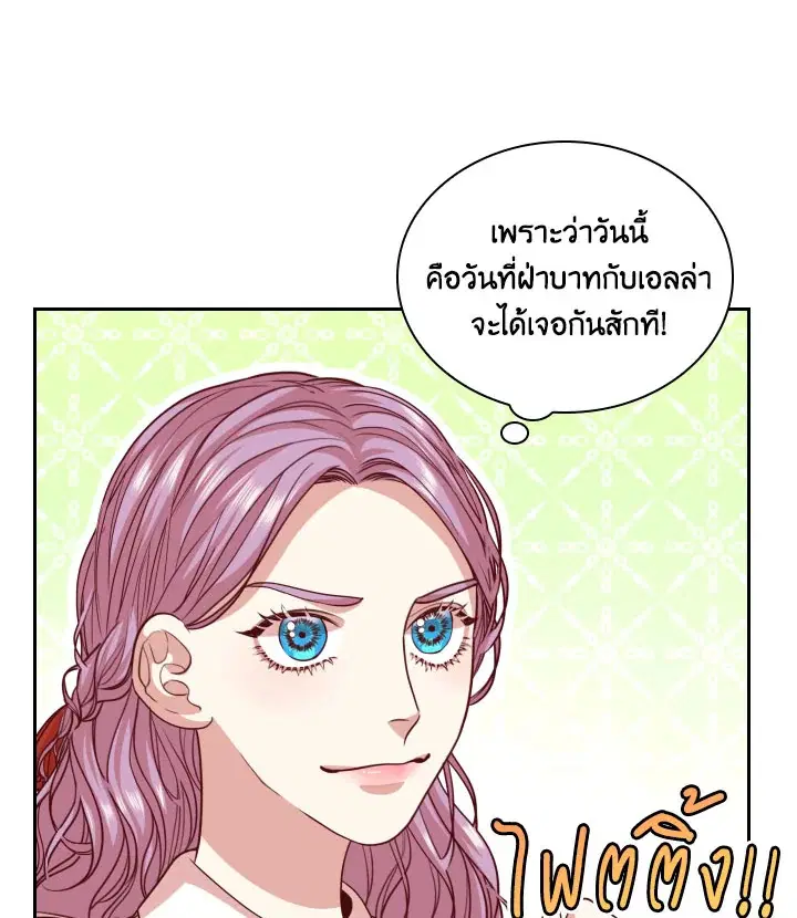 I Became the Tyrant’s Secretary ตอนที่ 11 หน้า 3