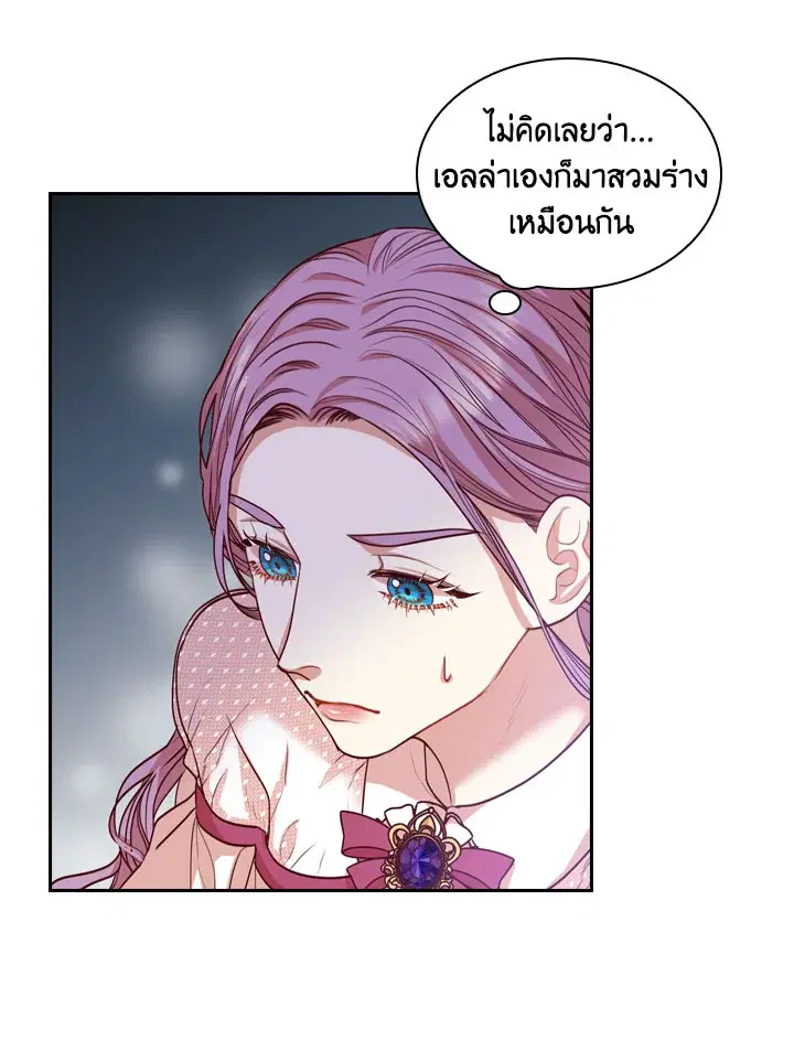 I Became the Tyrant’s Secretary ตอนที่ 13 หน้า 2