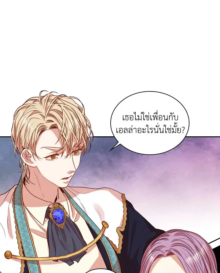 I Became the Tyrant’s Secretary ตอนที่ 15 หน้า 1