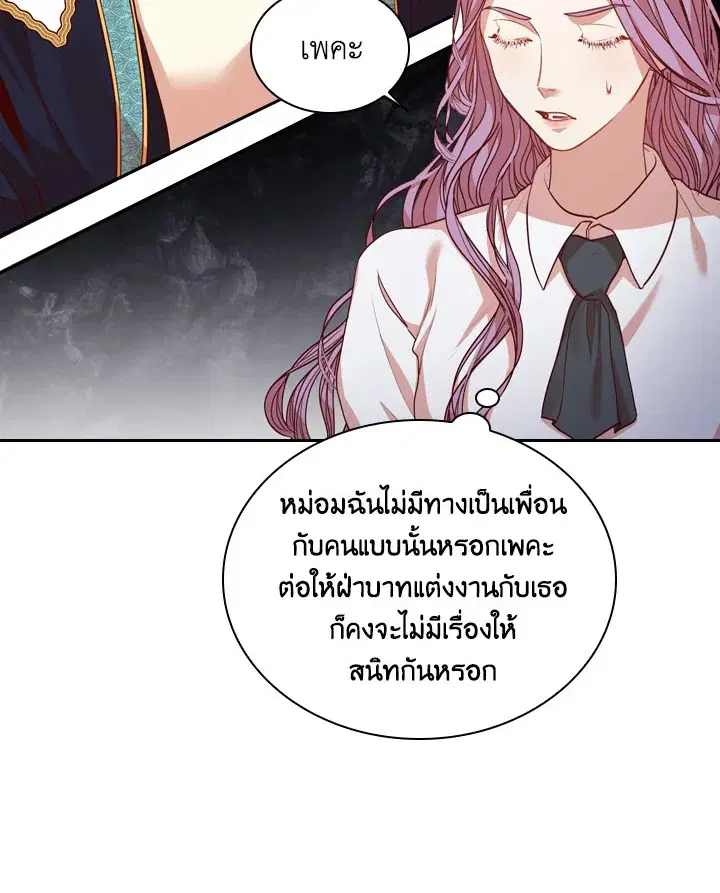 I Became the Tyrant’s Secretary ตอนที่ 15 หน้า 2