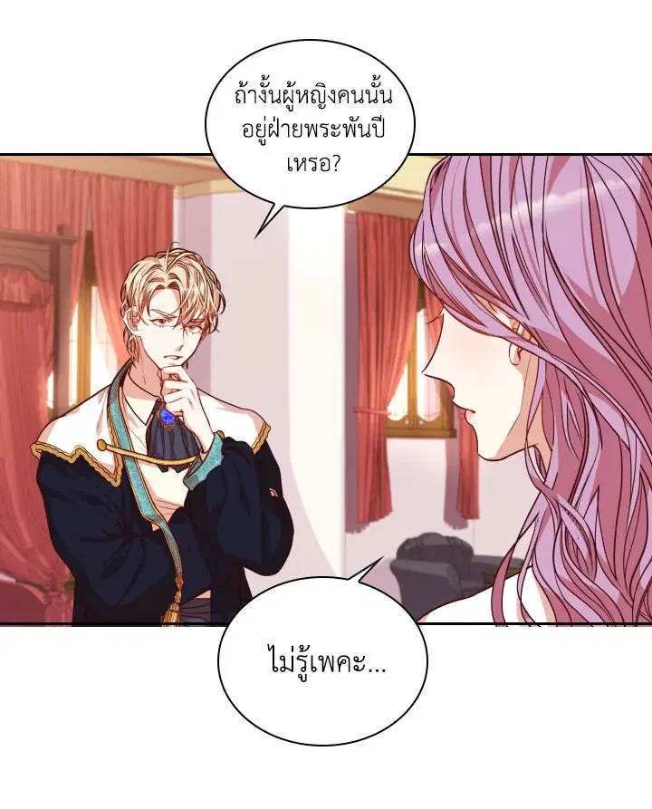 I Became the Tyrant’s Secretary ตอนที่ 15 หน้า 3