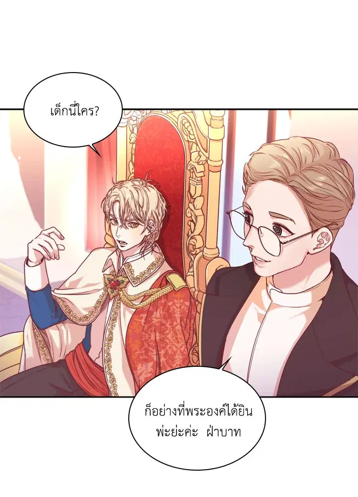 I Became the Tyrant’s Secretary ตอนที่ 4 หน้า 1