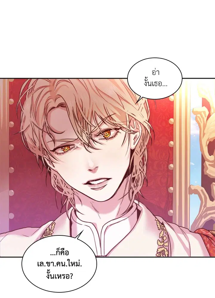 I Became the Tyrant’s Secretary ตอนที่ 4 หน้า 2
