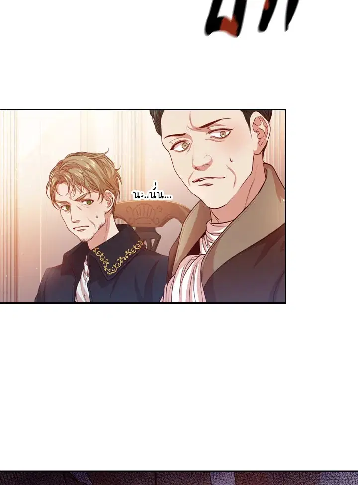 I Became the Tyrant’s Secretary ตอนที่ 8 หน้า 2