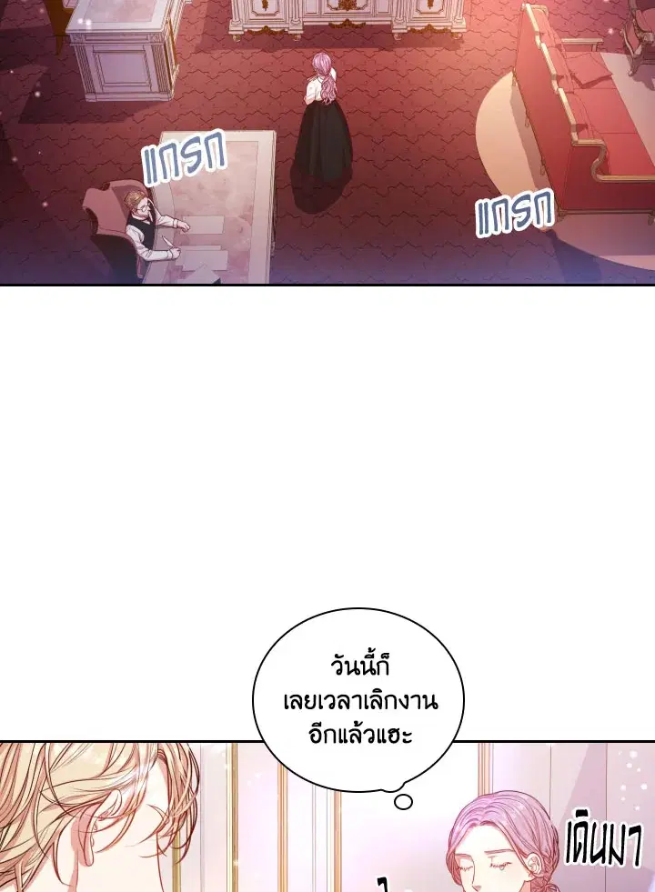 I Became the Tyrant’s Secretary ตอนที่ 9 หน้า 2