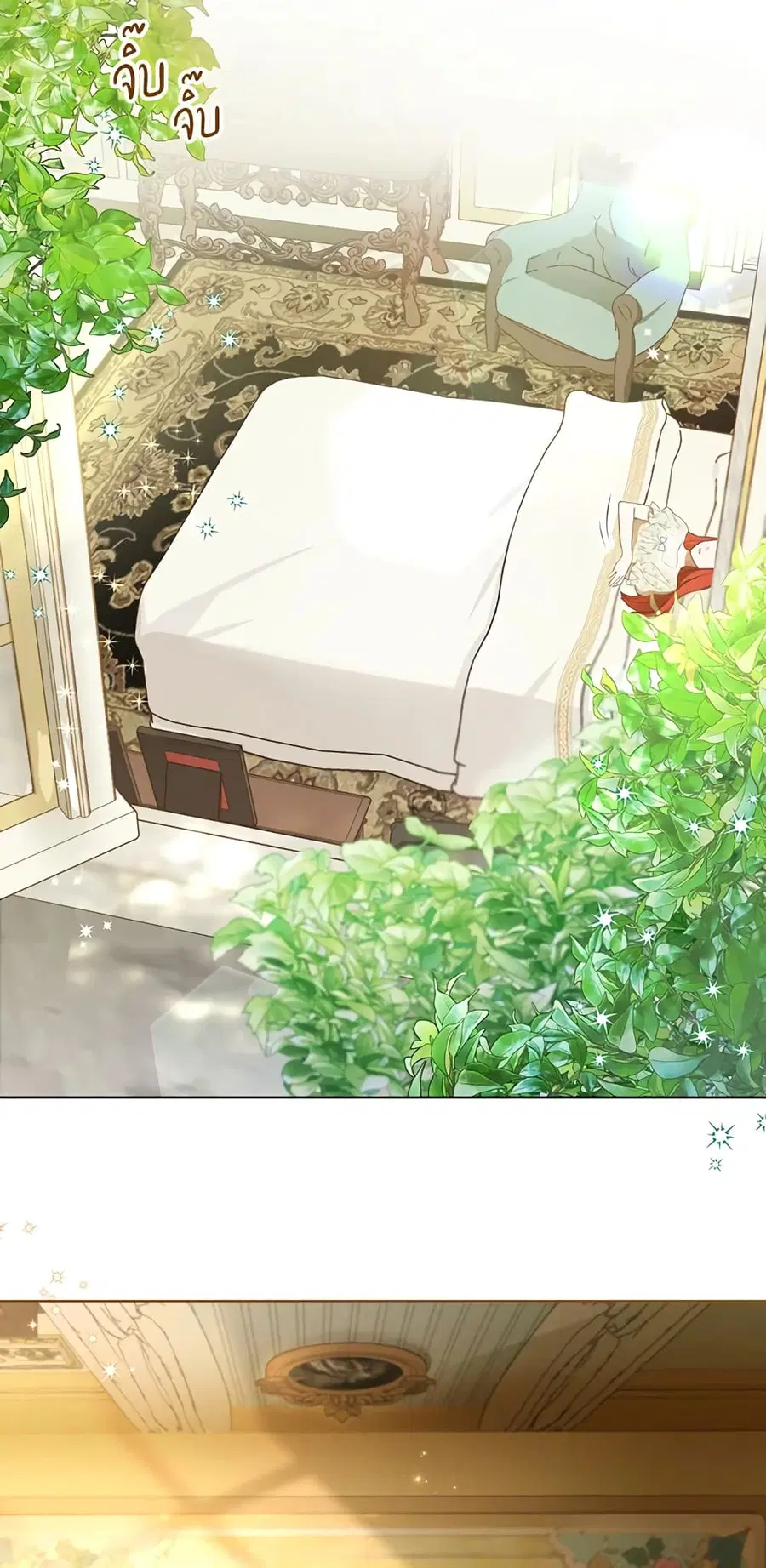 I Became the Tyrant’s Translator ตอนที่ 14 หน้า 2