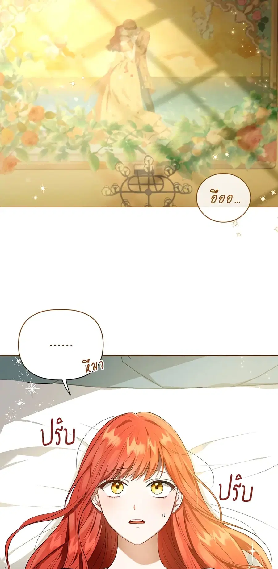 I Became the Tyrant’s Translator ตอนที่ 14 หน้า 3