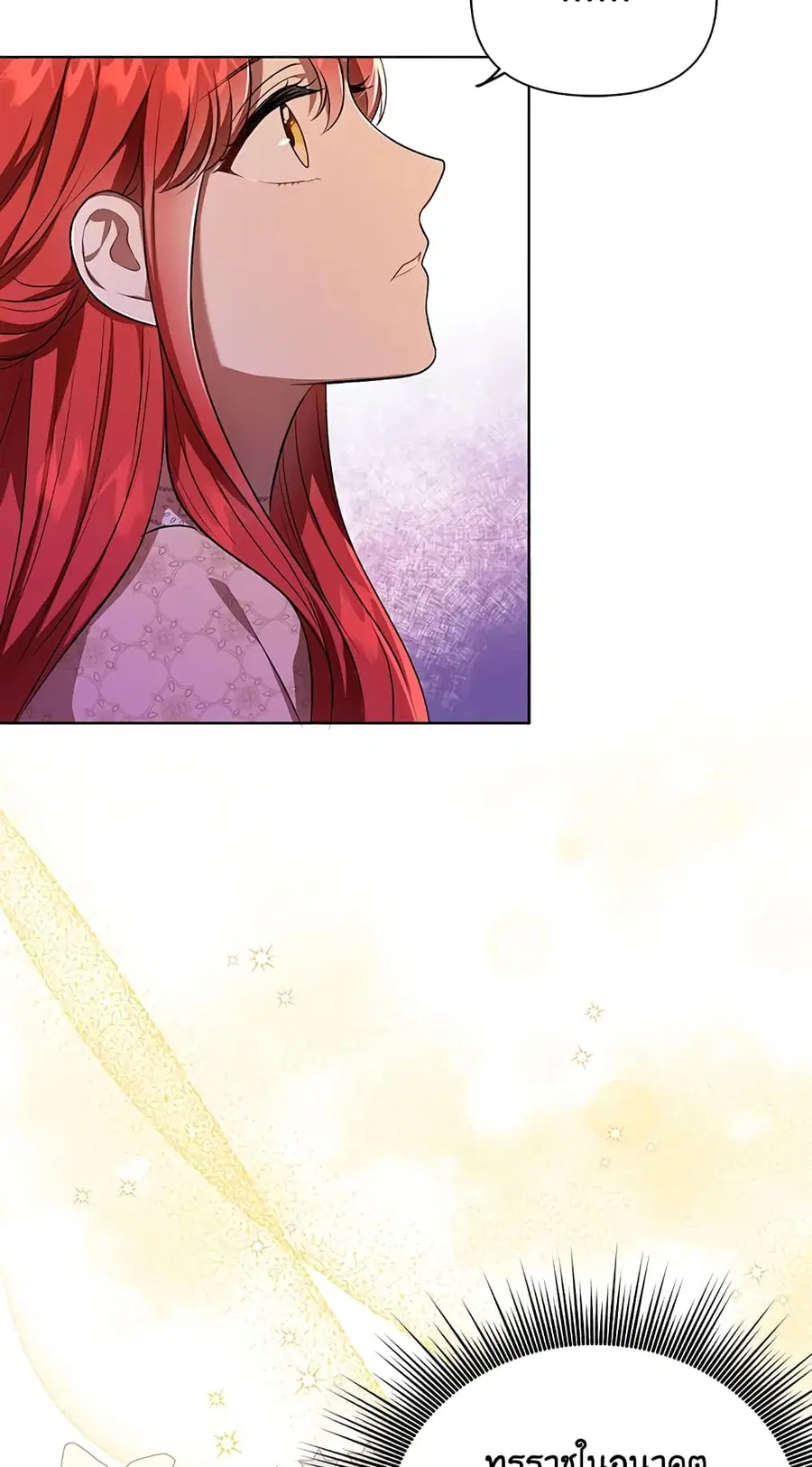 I Became the Tyrant’s Translator ตอนที่ 16 หน้า 2