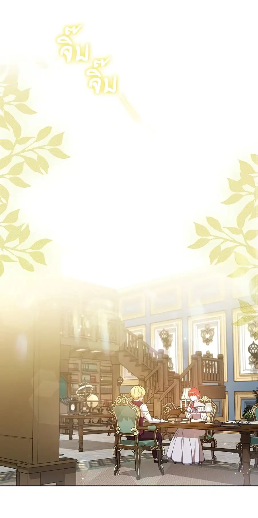 I Became the Tyrant’s Translator ตอนที่ 18 หน้า 2