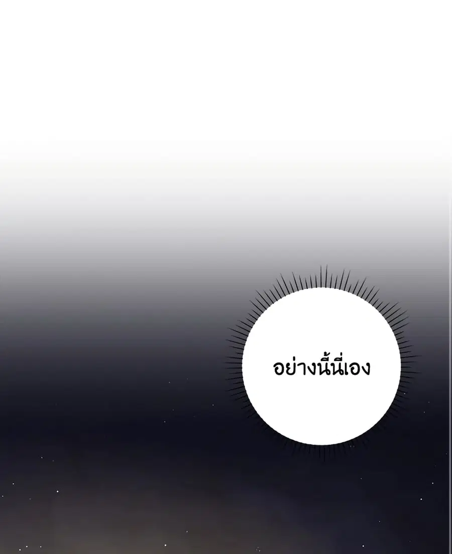 I Became the Tyrant’s Translator ตอนที่ 28 หน้า 1