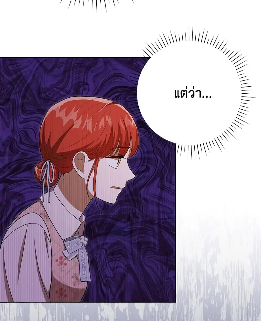 I Became the Tyrant’s Translator ตอนที่ 28 หน้า 2