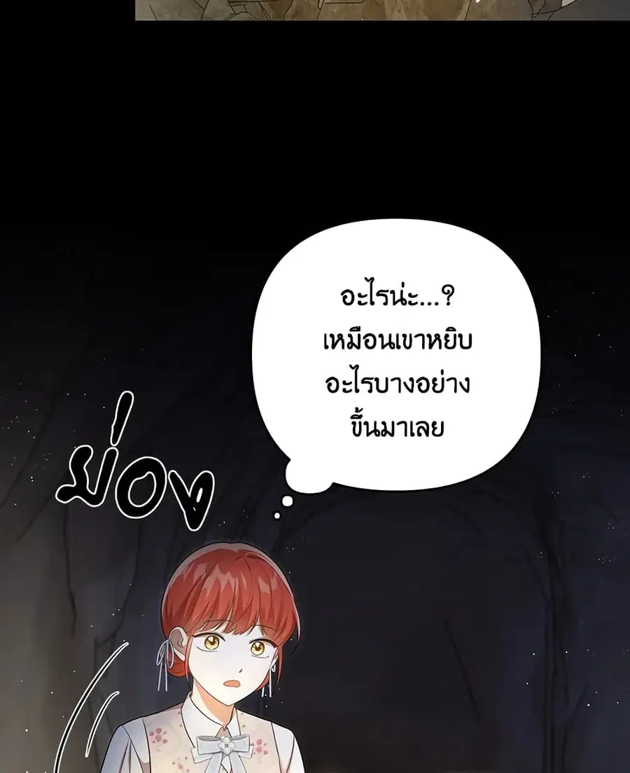 I Became the Tyrant’s Translator ตอนที่ 28 หน้า 3