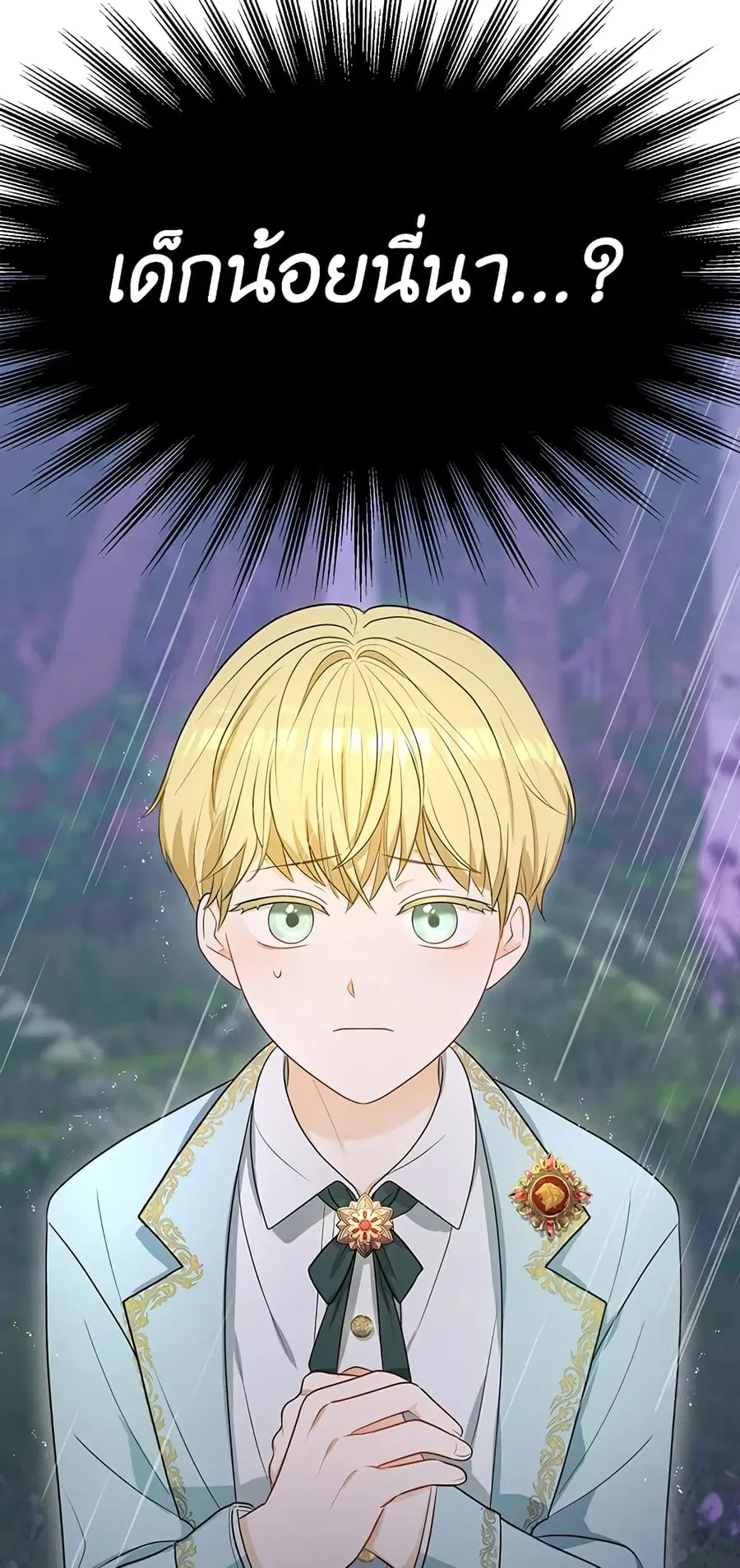 I Became the Tyrant’s Translator ตอนที่ 3 หน้า 2