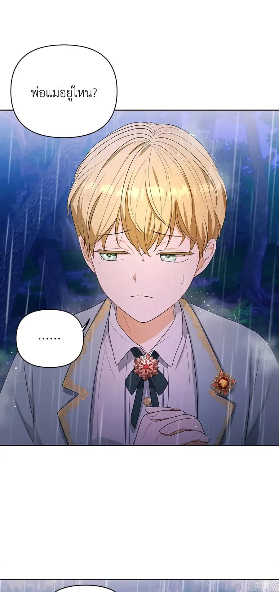 I Became the Tyrant’s Translator ตอนที่ 3 หน้า 3