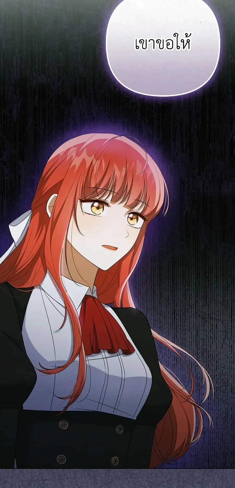 I Became the Tyrant’s Translator ตอนที่ 37 หน้า 3
