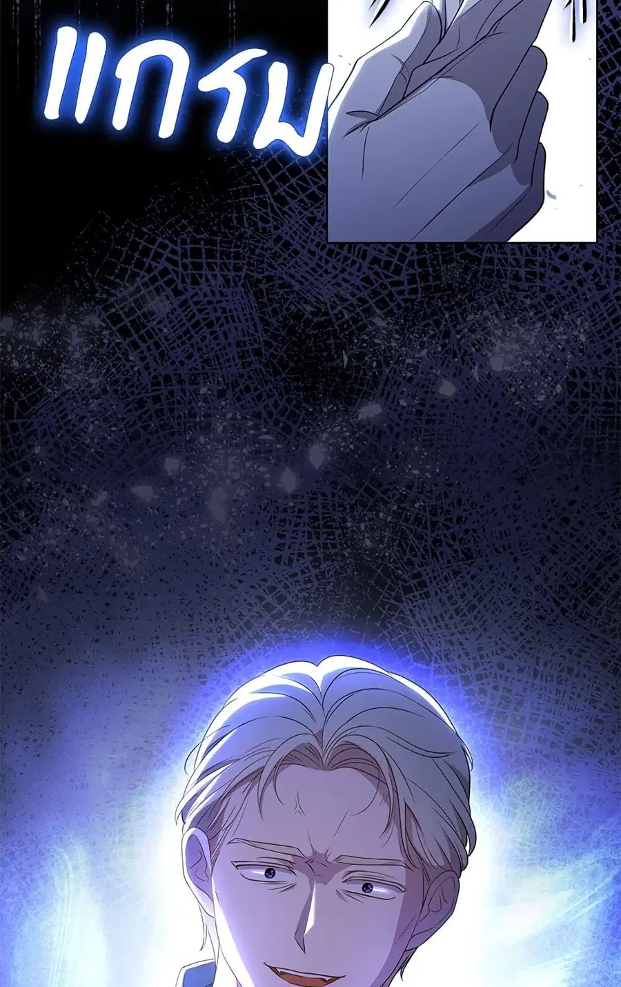 I Became the Tyrant’s Translator ตอนที่ 41 หน้า 2