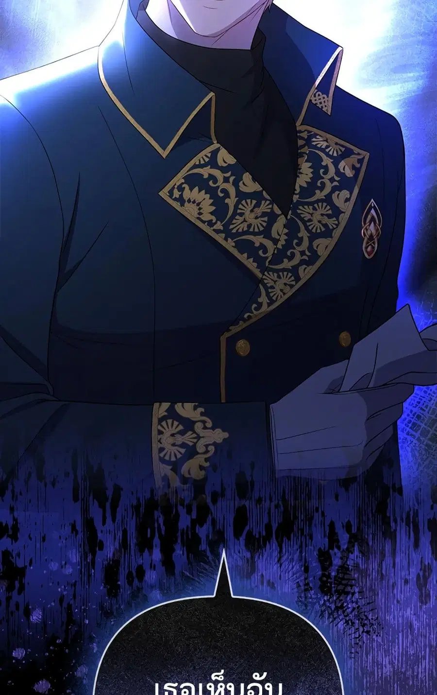 I Became the Tyrant’s Translator ตอนที่ 41 หน้า 3