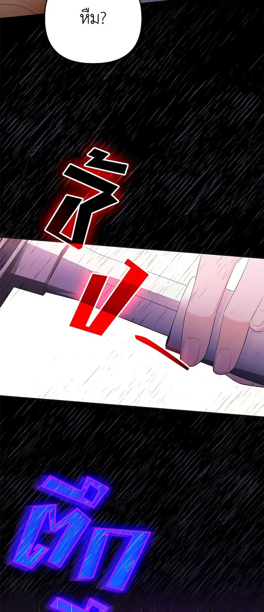 I Became the Tyrant’s Translator ตอนที่ 49 หน้า 2