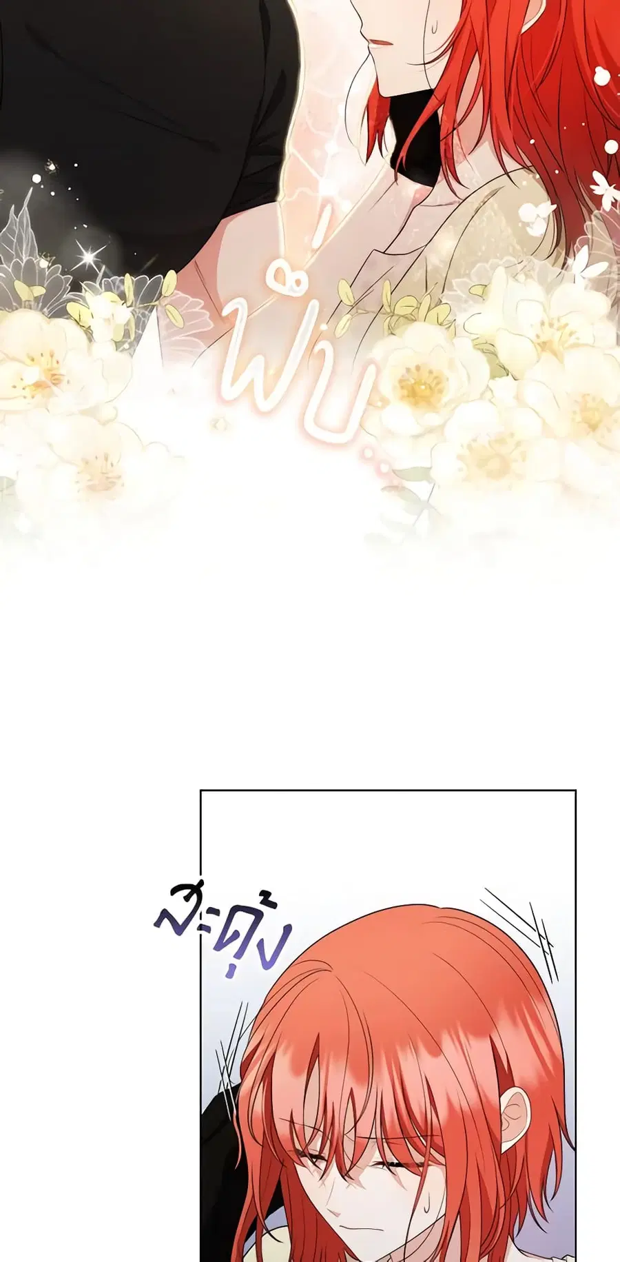 I Became the Tyrant’s Translator ตอนที่ 52 หน้า 3