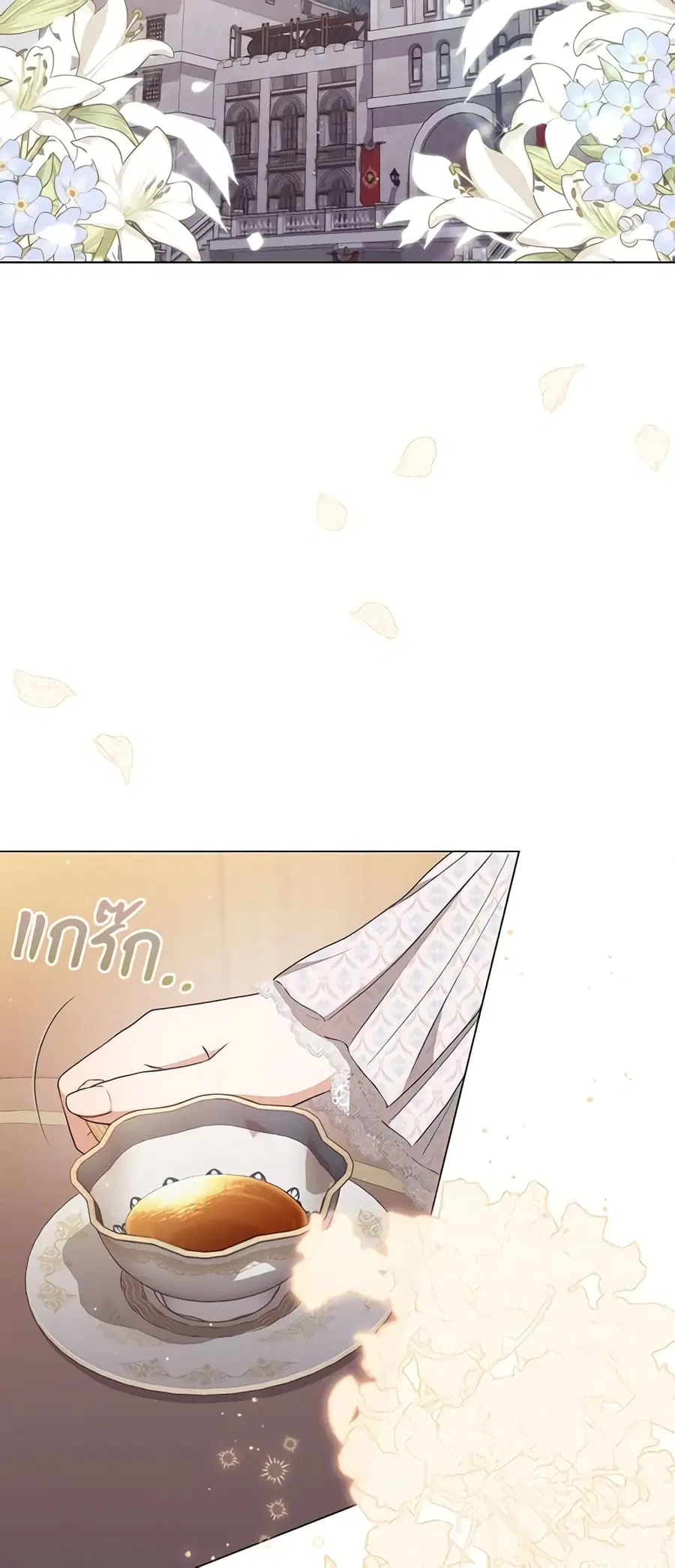 I Became the Tyrant’s Translator ตอนที่ 55 หน้า 3