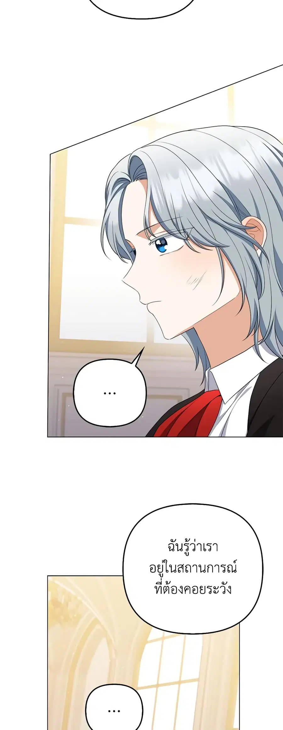 I Became the Tyrant’s Translator ตอนที่ 60 หน้า 3