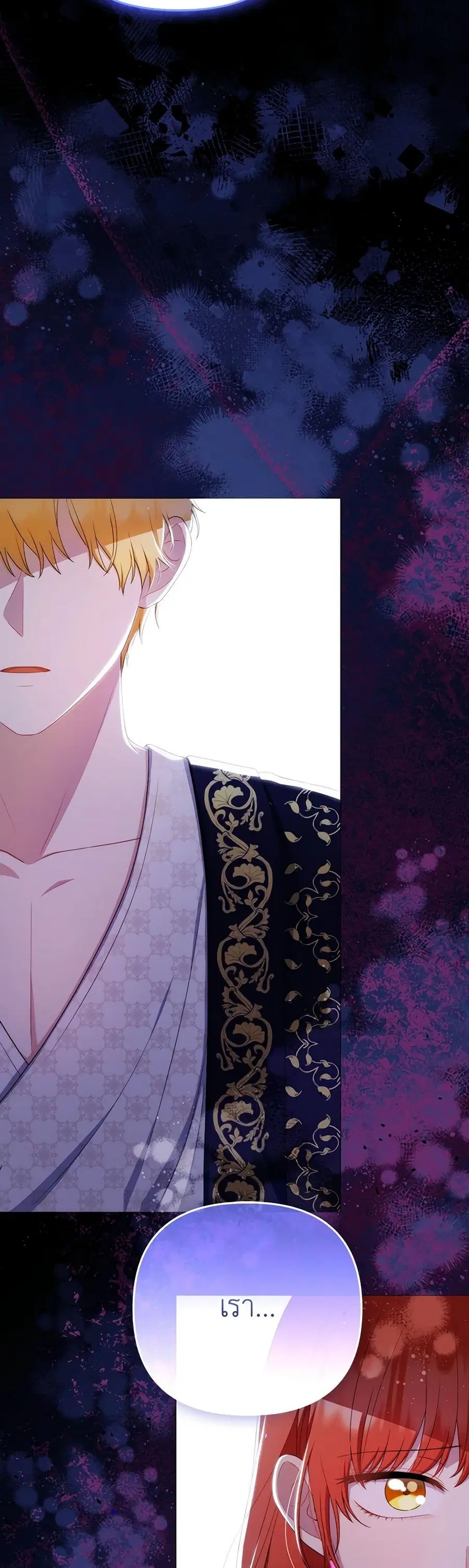 I Became the Tyrant’s Translator ตอนที่ 62 หน้า 1