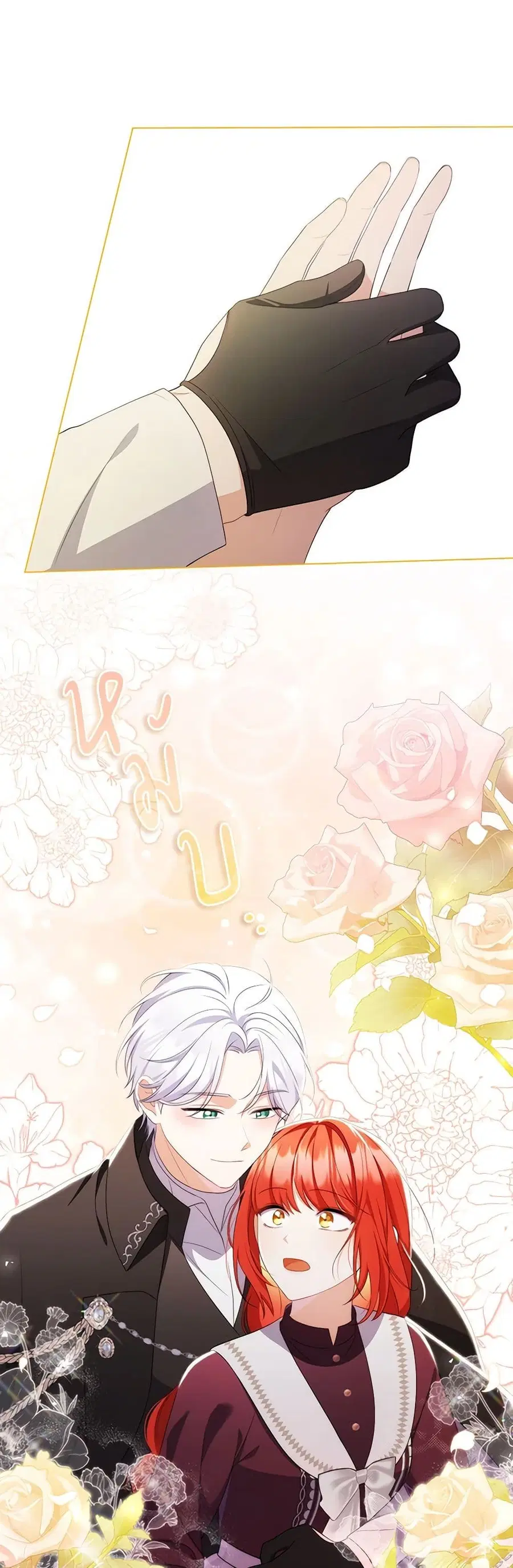 I Became the Tyrant’s Translator ตอนที่ 63 หน้า 2