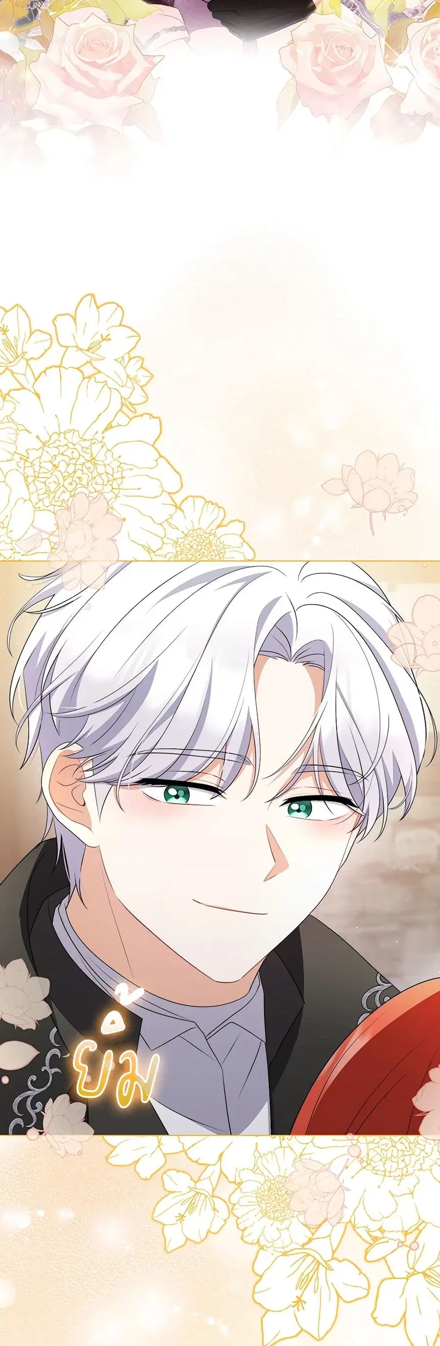 I Became the Tyrant’s Translator ตอนที่ 63 หน้า 3