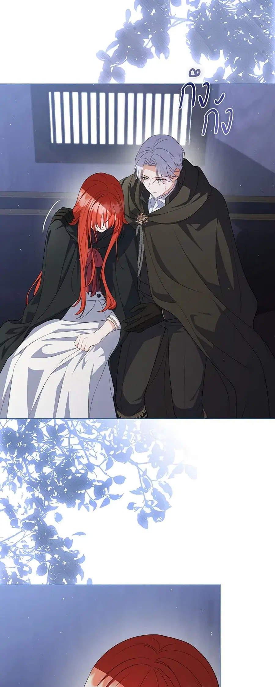 I Became the Tyrant’s Translator ตอนที่ 66 หน้า 3