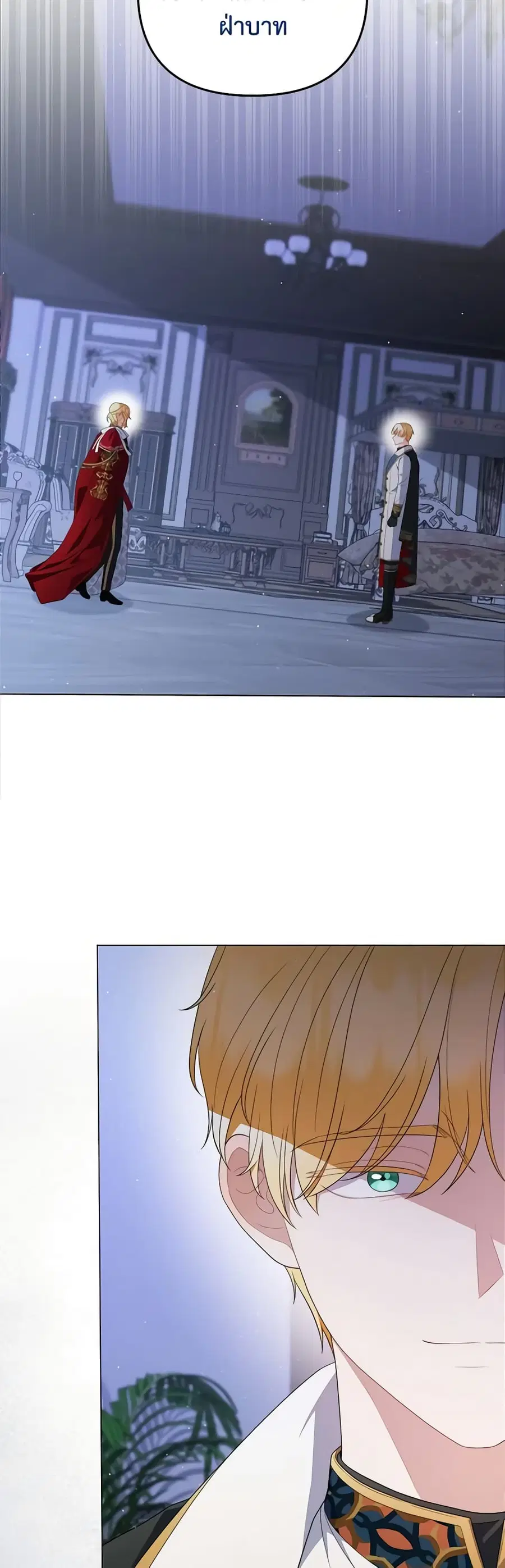 I Became the Tyrant’s Translator ตอนที่ 67 หน้า 2