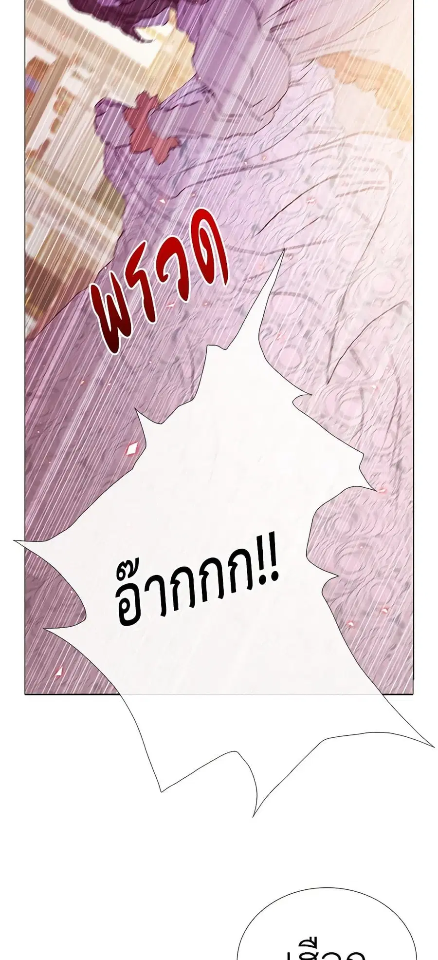I Became the Ugly Lady ตอนที่ 1 หน้า 2