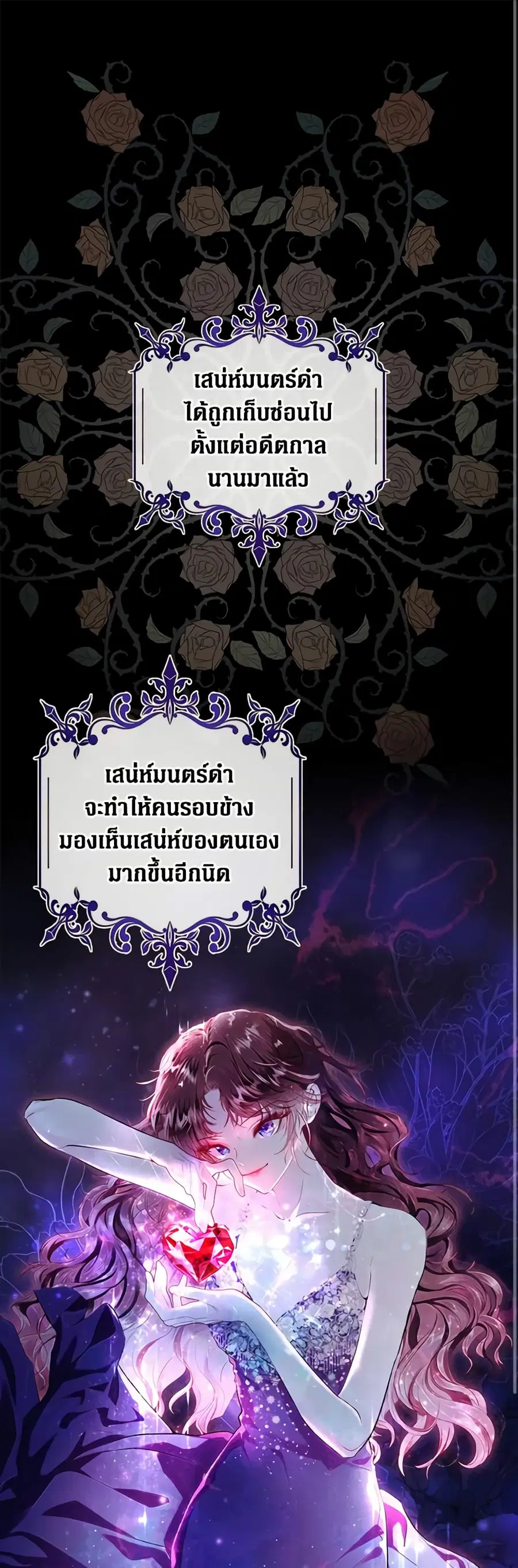 I Became the Ugly Lady ตอนที่ 106 หน้า 1