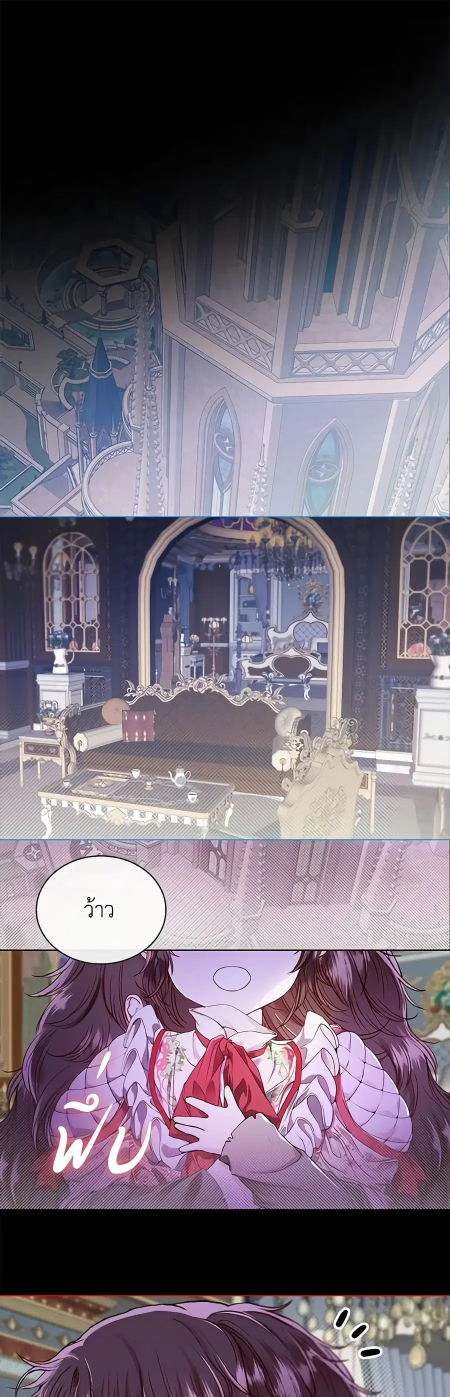 I Became the Ugly Lady ตอนที่ 107 หน้า 1