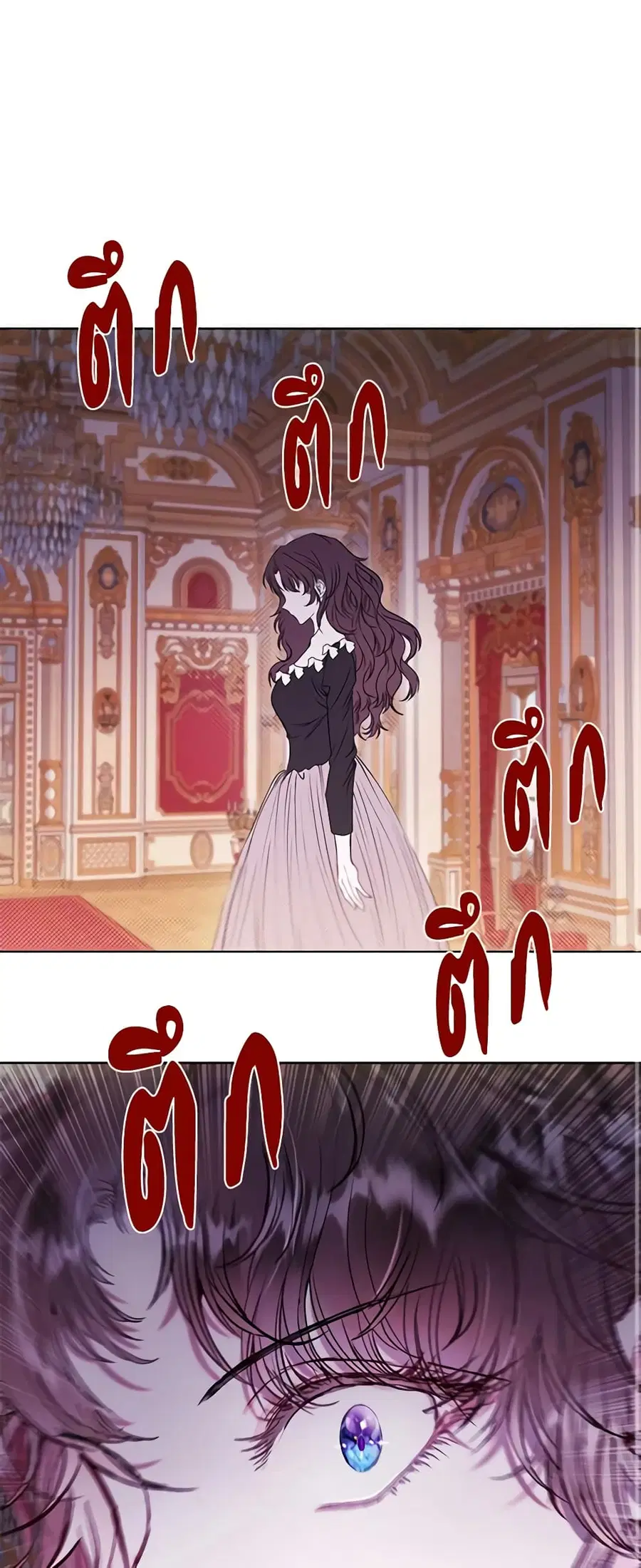 I Became the Ugly Lady ตอนที่ 111 หน้า 1