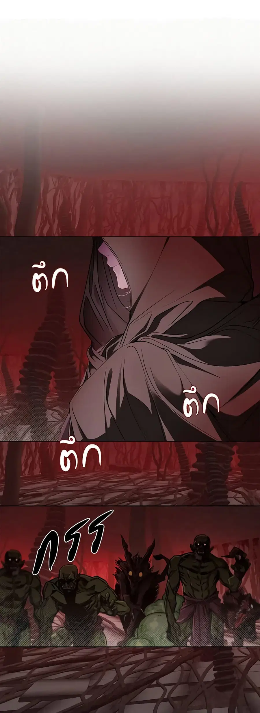I Became the Ugly Lady ตอนที่ 119 หน้า 2