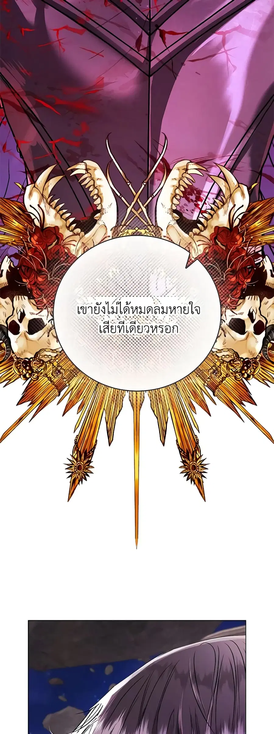 I Became the Ugly Lady ตอนที่ 125 หน้า 2