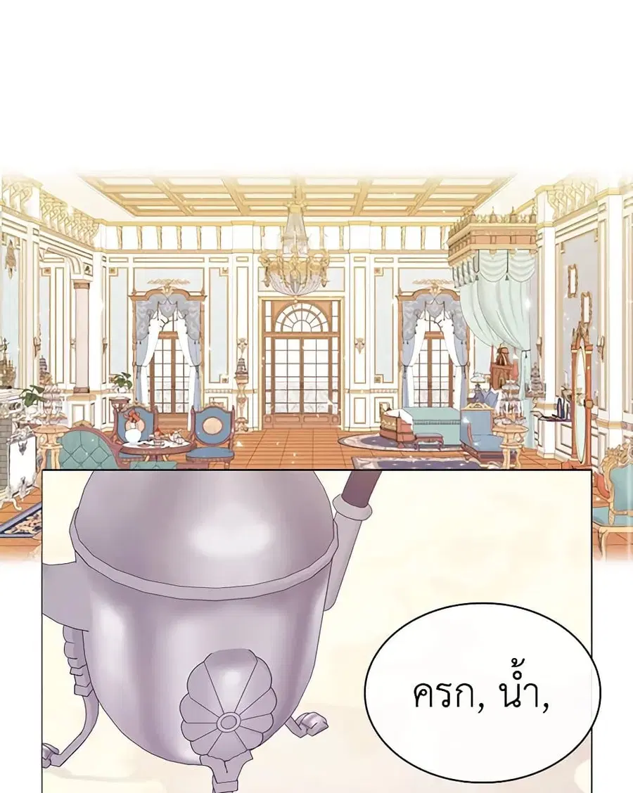 I Became the Ugly Lady ตอนที่ 45 หน้า 2