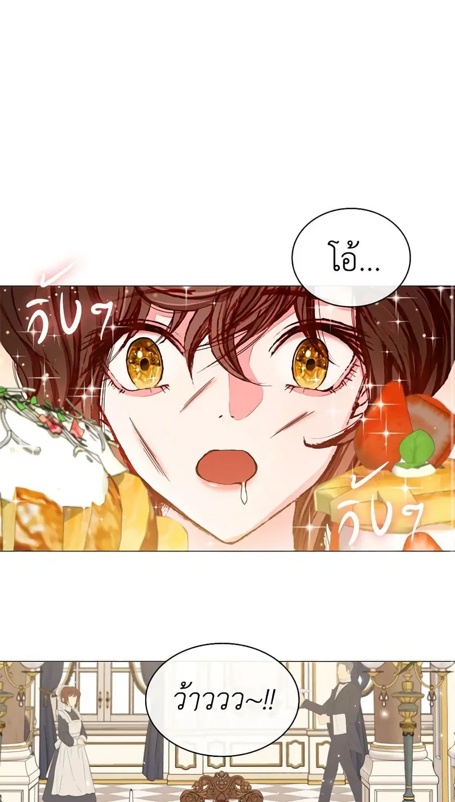 I Became the Ugly Lady ตอนที่ 9 หน้า 2