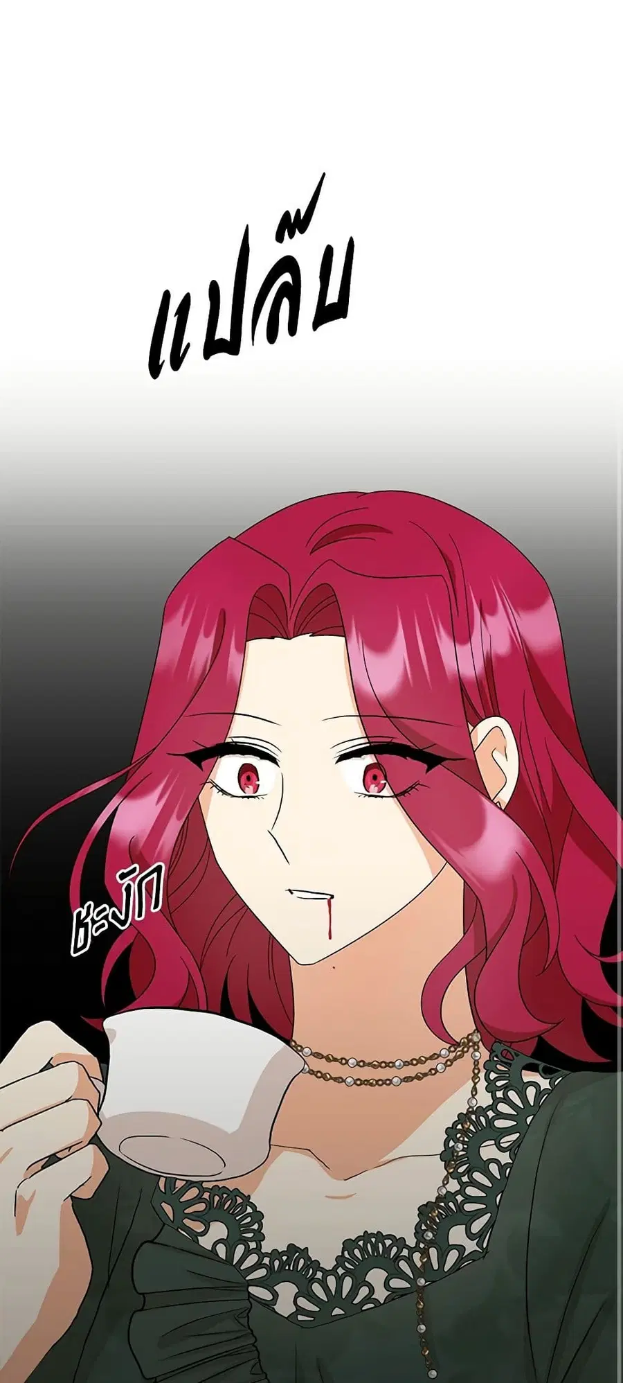 I Became the Villain’s Mother ตอนที่ 103 หน้า 2