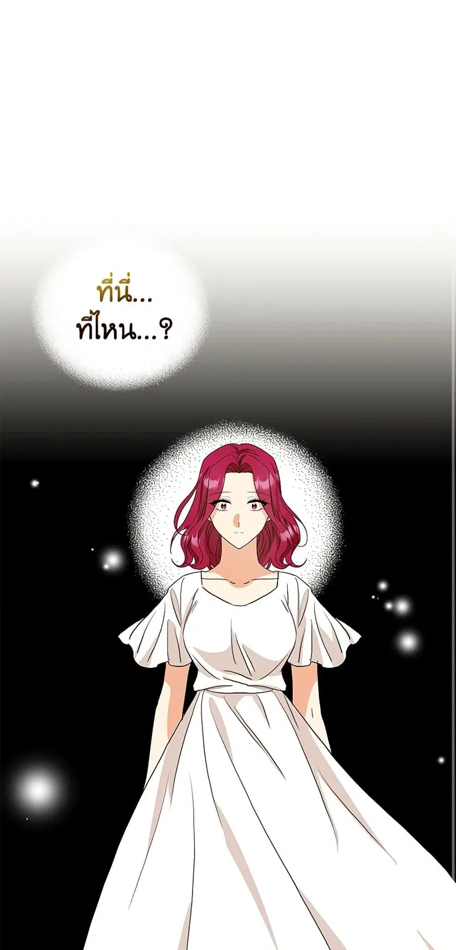I Became the Villain’s Mother ตอนที่ 104 หน้า 2