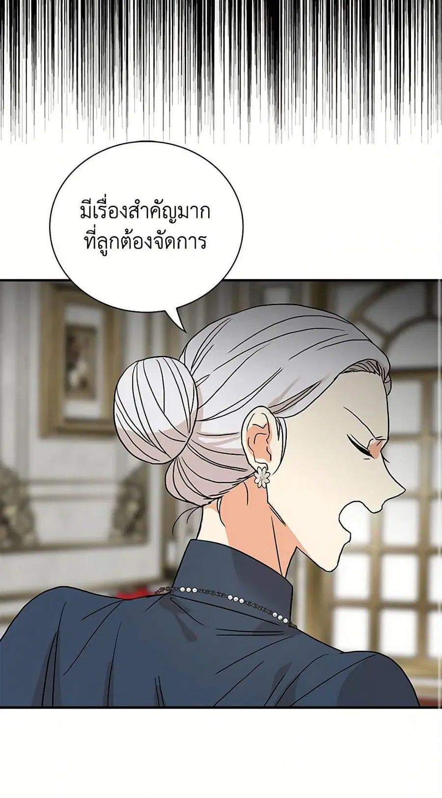 I Became the Villain’s Mother ตอนที่ 127 หน้า 2