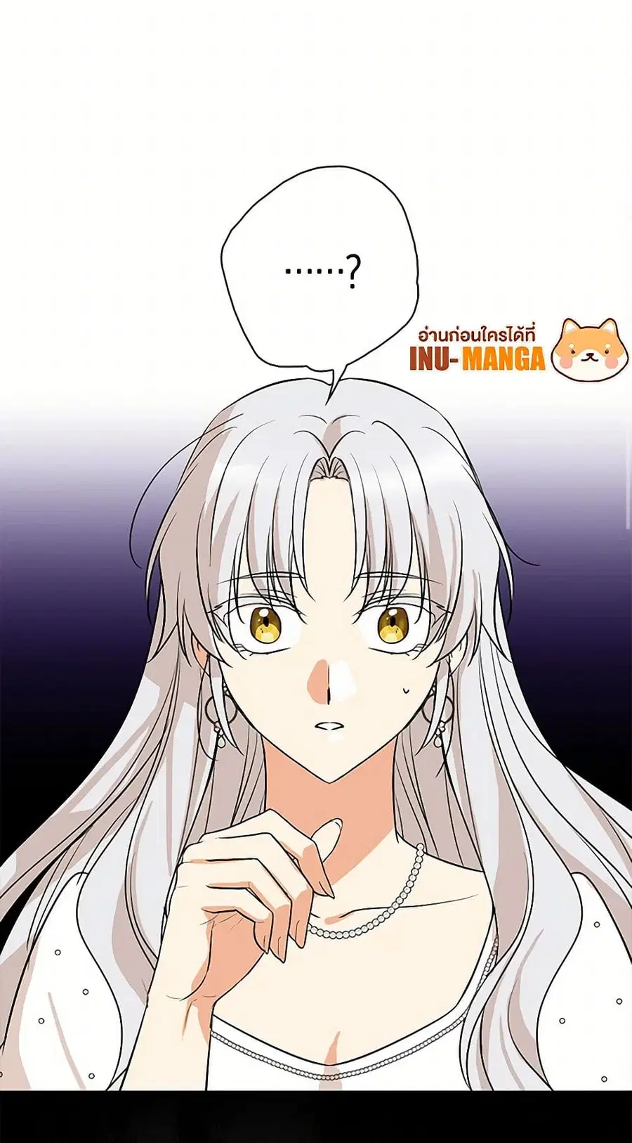 I Became the Villain’s Mother ตอนที่ 127 หน้า 3