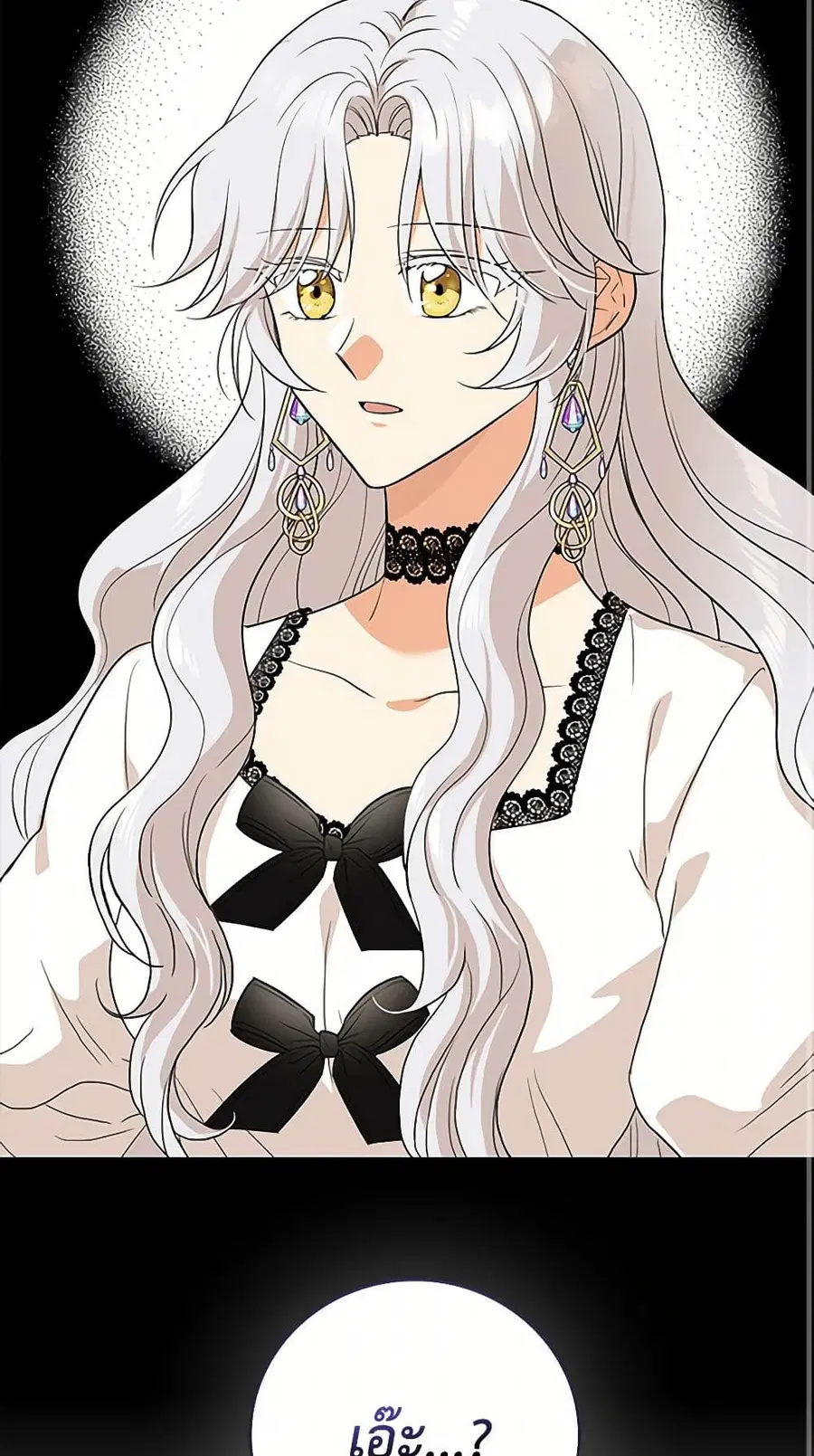 I Became the Villain’s Mother ตอนที่ 139 หน้า 3